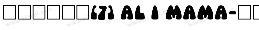 文档中的字体(7) Al i mama字体转换